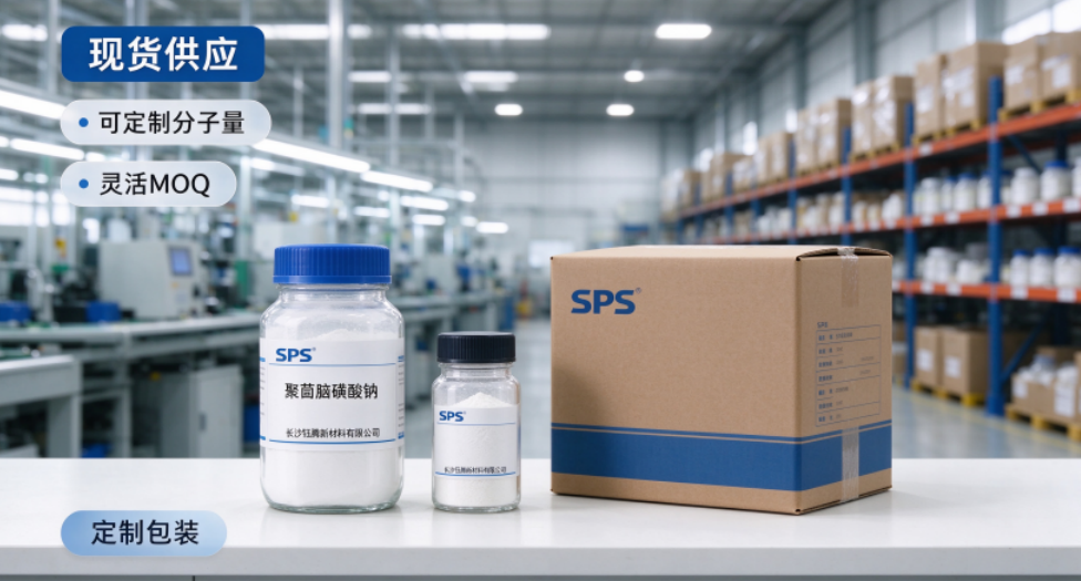 聚茴脑磺酸钠（SPS）：从抗凝特性到血培养应用，如何选择合适的原料？